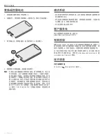 Preview for 94 page of Bose Wave SOUNDTOUCH IV Owner'S Manual