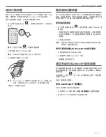 Preview for 107 page of Bose Wave SOUNDTOUCH IV Owner'S Manual