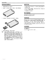 Preview for 118 page of Bose Wave SOUNDTOUCH IV Owner'S Manual