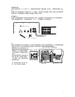 Предварительный просмотр 69 страницы Boston Acoustics M Series Owner'S Manual/Safety Instructions/Compliance Information