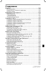 Предварительный просмотр 1111 страницы Boston Scientific DB-1110-C Physician'S Manual