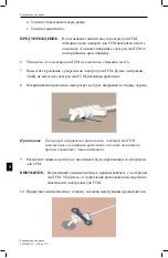 Предварительный просмотр 1134 страницы Boston Scientific DB-1110-C Physician'S Manual