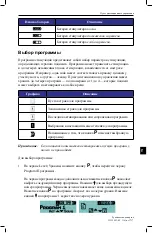 Предварительный просмотр 1165 страницы Boston Scientific DB-1110-C Physician'S Manual