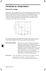 Предварительный просмотр 1172 страницы Boston Scientific DB-1110-C Physician'S Manual