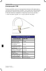 Предварительный просмотр 1176 страницы Boston Scientific DB-1110-C Physician'S Manual