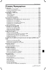 Предварительный просмотр 1283 страницы Boston Scientific DB-1110-C Physician'S Manual