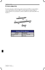 Предварительный просмотр 1358 страницы Boston Scientific DB-1110-C Physician'S Manual