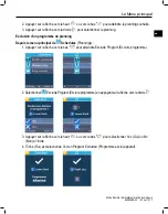 Preview for 71 page of Boston Scientific Freelink SC-5270 Directions For Use Manual