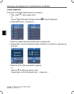 Preview for 338 page of Boston Scientific Freelink SC-5270 Directions For Use Manual