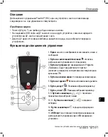 Предварительный просмотр 869 страницы Boston Scientific Freelink SC-5270 Directions For Use Manual