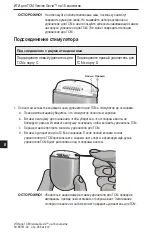 Preview for 272 page of Boston Scientific NM-3138-55 Directions For Use Manual