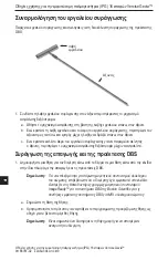 Preview for 310 page of Boston Scientific NM-3138-55 Directions For Use Manual