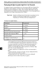 Preview for 320 page of Boston Scientific NM-3138-55 Directions For Use Manual