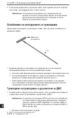 Preview for 410 page of Boston Scientific NM-3138-55 Directions For Use Manual