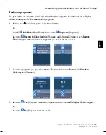 Preview for 363 page of Boston Scientific NM-6210 Directions For Use Manual