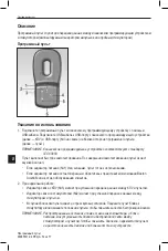 Предварительный просмотр 54 страницы Boston Scientific NM-7190 Directions For Use Manual