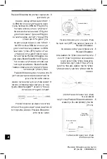 Предварительный просмотр 84 страницы Boston Scientific Precision S8 Series Directions For Use Manual