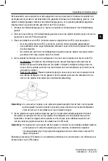 Preview for 71 page of Boston Scientific SC-1216 Directions For Use Manual