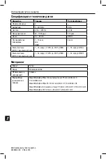 Preview for 292 page of Boston Scientific SC-1216 Directions For Use Manual