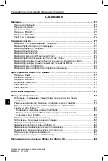 Preview for 374 page of Boston Scientific SC-2016 E Series Directions For Use Manual