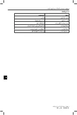 Предварительный просмотр 410 страницы Boston Scientific SC-2016 E Series Directions For Use Manual