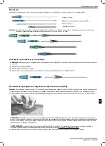 Предварительный просмотр 329 страницы Boston Scientific SC-2016 Series Directions For Use Manual