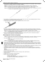 Предварительный просмотр 334 страницы Boston Scientific SC-2016 Series Directions For Use Manual