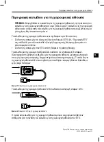 Предварительный просмотр 87 страницы Boston Scientific SC-4108 Manual