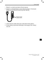 Предварительный просмотр 183 страницы Boston Scientific SC-4108 Manual