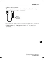 Предварительный просмотр 195 страницы Boston Scientific SC-4108 Manual