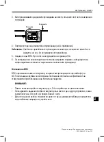 Предварительный просмотр 197 страницы Boston Scientific SC-4108 Manual