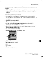 Предварительный просмотр 199 страницы Boston Scientific SC-4108 Manual