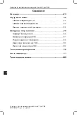 Preview for 218 page of Boston Scientific Vercise DBS Leads Series Directions For Use Manual