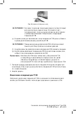 Preview for 229 page of Boston Scientific Vercise DBS Leads Series Directions For Use Manual