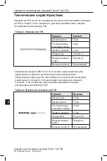 Preview for 230 page of Boston Scientific Vercise DBS Leads Series Directions For Use Manual