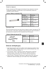 Предварительный просмотр 231 страницы Boston Scientific Vercise DBS Leads Series Directions For Use Manual