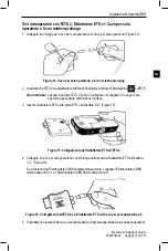 Предварительный просмотр 325 страницы Boston Scientific Vercise Manual