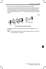 Предварительный просмотр 901 страницы Boston Scientific Vercise Manual