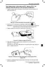 Предварительный просмотр 905 страницы Boston Scientific Vercise Manual