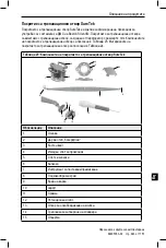 Предварительный просмотр 947 страницы Boston Scientific Vercise Manual