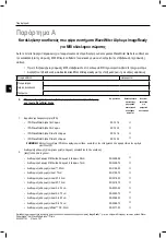 Предварительный просмотр 318 страницы Boston Scientific WaveWriter Alpha 16 IPG Manual