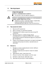 Preview for 107 page of Bowa ERGO 310D Instructions For Use Manual