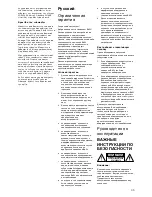 Preview for 52 page of Bowers & Wilkins Active Subwoofer ASW600 Owner'S Manual And Warranty