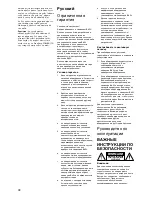 Preview for 41 page of Bowers & Wilkins ASW Active Subwoofer ASW675 Owner'S Manual & Warranty