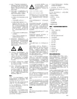 Preview for 56 page of Bowers & Wilkins ASW700 Owner'S Manual & Warranty