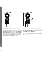 Preview for 92 page of Bowers & Wilkins CM10 S2 User Manual