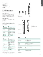 Предварительный просмотр 45 страницы Bowers & Wilkins PI4 Manual