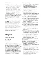 Предварительный просмотр 8 страницы Bowers & Wilkins VM6 Owner'S Manual