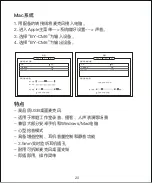 Предварительный просмотр 21 страницы Boya BY-CM6 User Manual