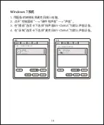 Preview for 20 page of Boya BY-CM6A User Manual